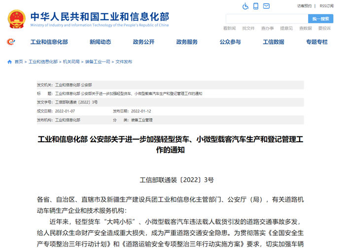 2022轻卡行业十大事件出炉 你家企业上榜了吗